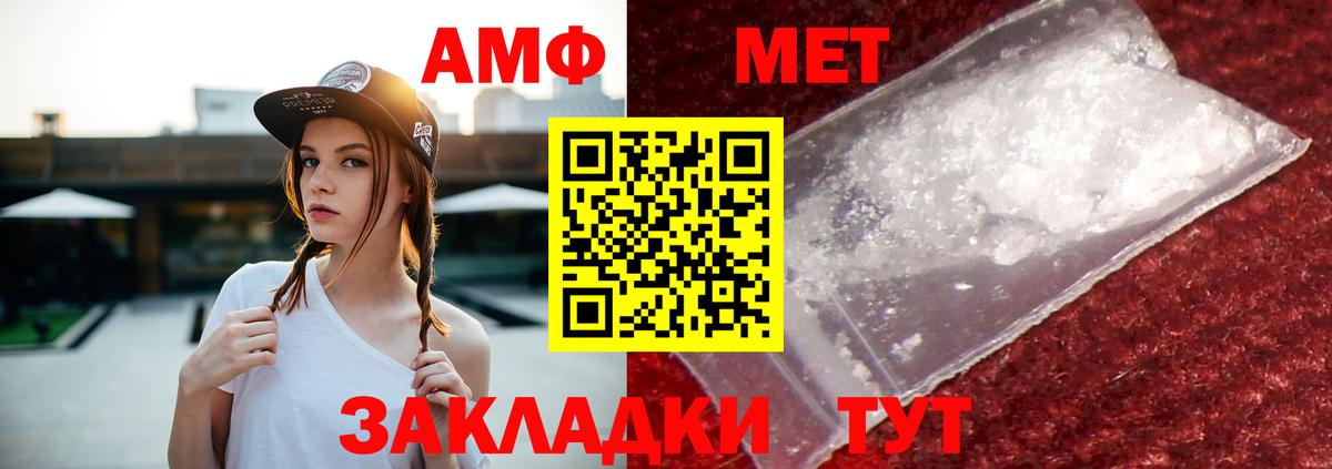 Амфетамин  АМФЕТАМИН Premium  Вход с VPN  Борисоглебск 