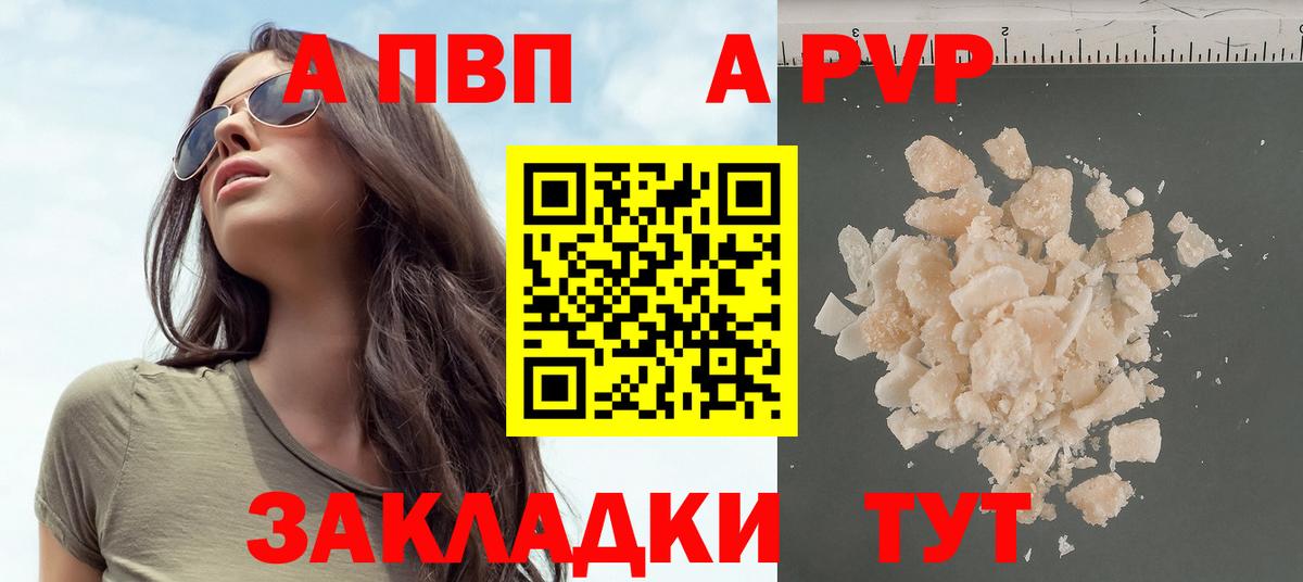 A PVP крисы CK Борисоглебск