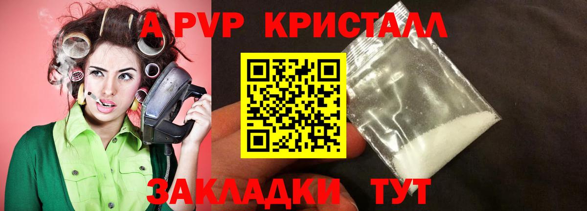 APVP СК  Вход с VPN  Альфа ПВП  A-PVP VHQ  Борисоглебск 