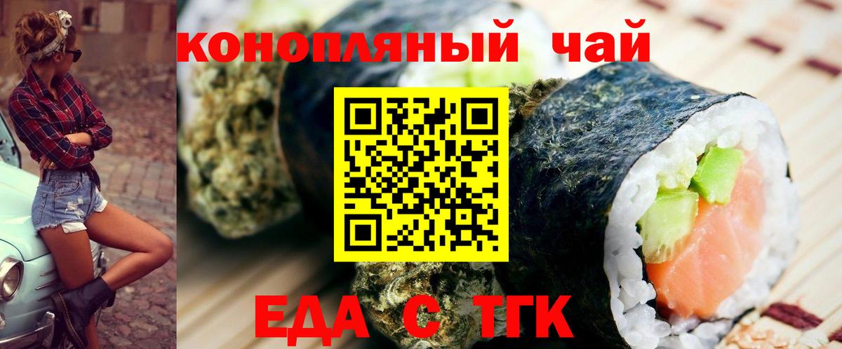 Борисоглебск  Cannafood конопля  Вход с VPN 