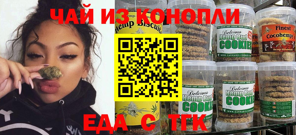 Canna-Cookies конопля Борисоглебск
