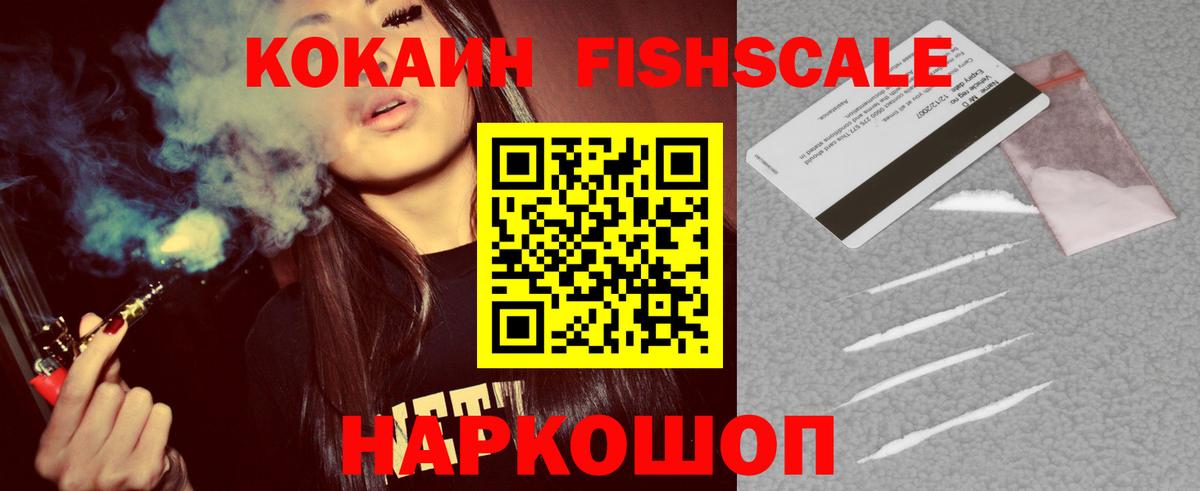 COCAIN Эквадор Борисоглебск