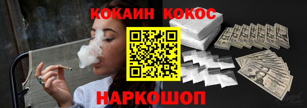 КОКАИН 97%  Вход с VPN  COCAIN  Борисоглебск 