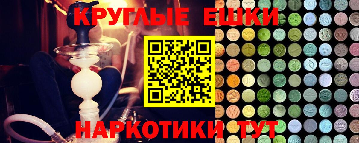 Экстази TESLA  Ecstasy XTC  mega маркетплейс  Вход с VPN  Борисоглебск 