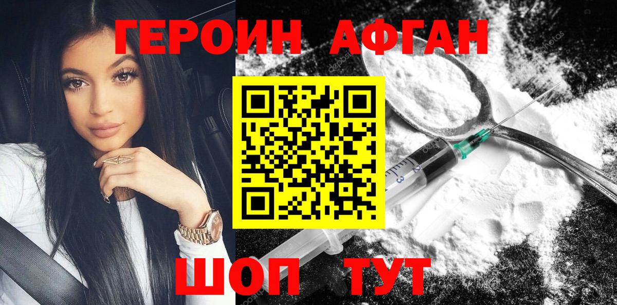 Борисоглебск  ГЕРОИН хмурый  Вход с VPN 