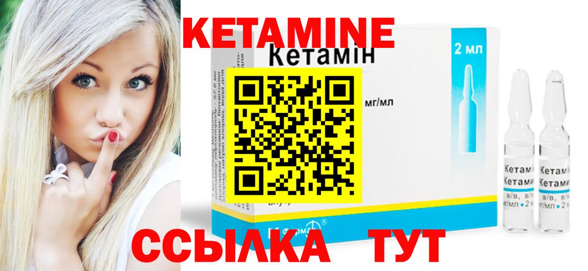 Борисоглебск  КЕТАМИН ketamine  Кетамин ketamine  darknet как зайти  Вход с VPN 