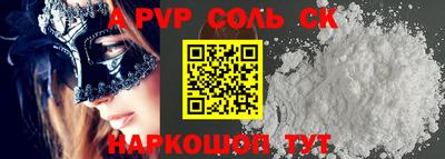 винт Ангарск