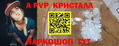 винт Ангарск