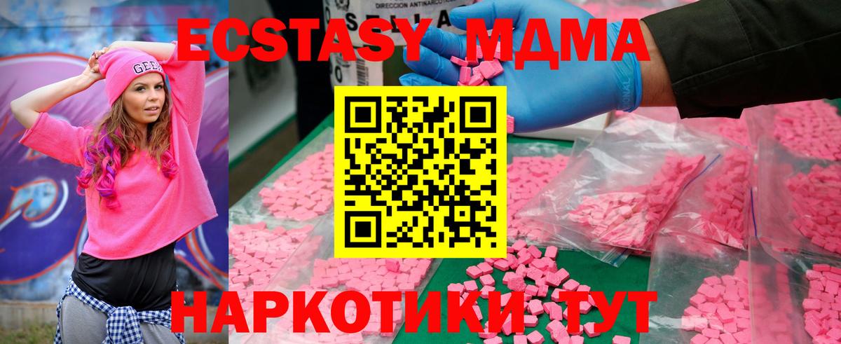 MDMA молли Борисоглебск