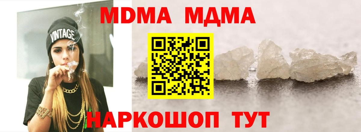 Борисоглебск  MDMA молли  МДМА  Вход с VPN  МДМА Molly 