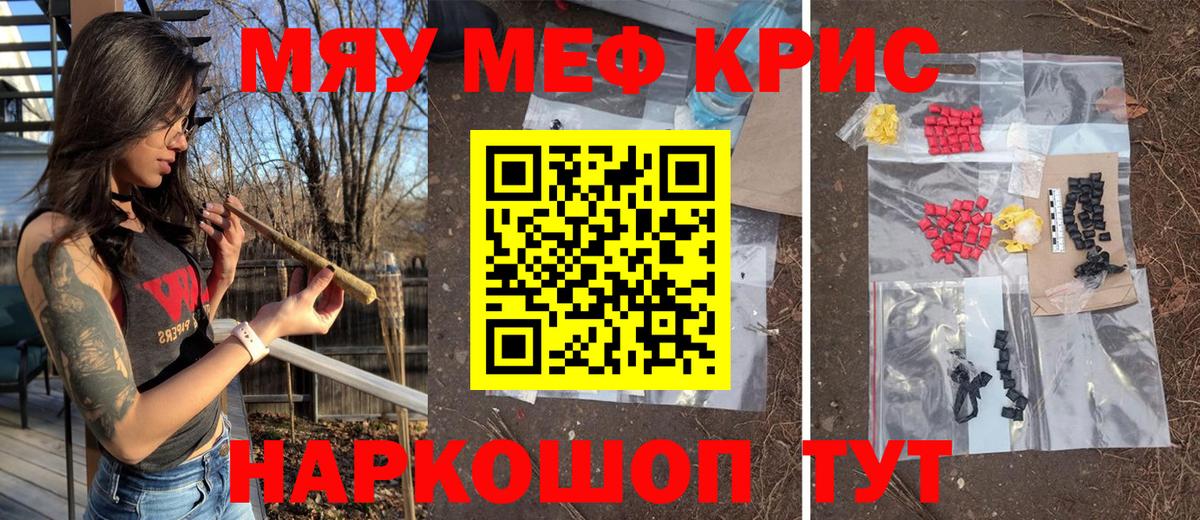 МЕФ VHQ  МЯУ-МЯУ mephedrone  Мефедрон  МЯУ-МЯУ  Борисоглебск  Вход с VPN 