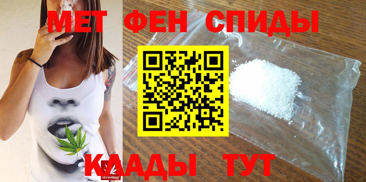 Метамфетамин мет Борисоглебск