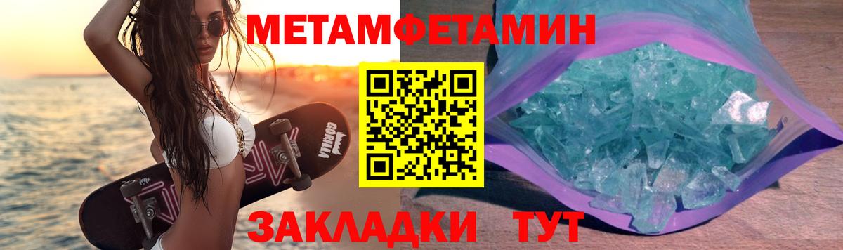 Метамфетамин Methamphetamine  Метамфетамин Methamphetamine  Вход с VPN  Борисоглебск 