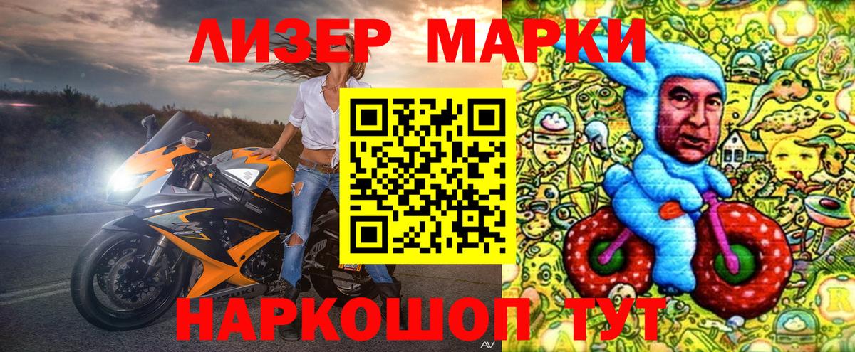 Марки N-bome 1,8мг Борисоглебск
