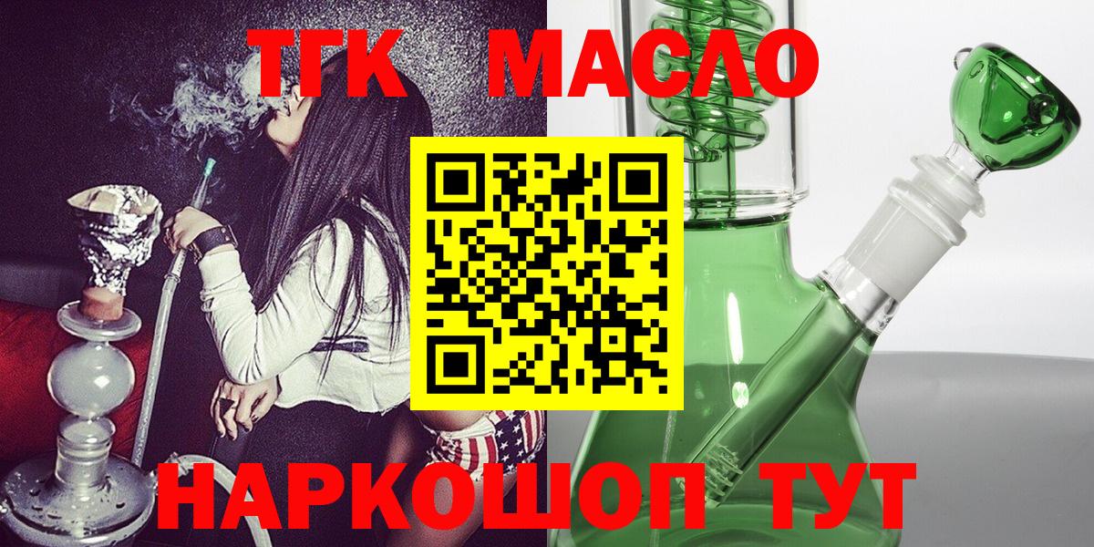 Дистиллят ТГК вейп Борисоглебск