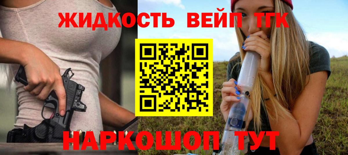 ТГК THC oil  купить наркотики цена  Борисоглебск  Вход с VPN 
