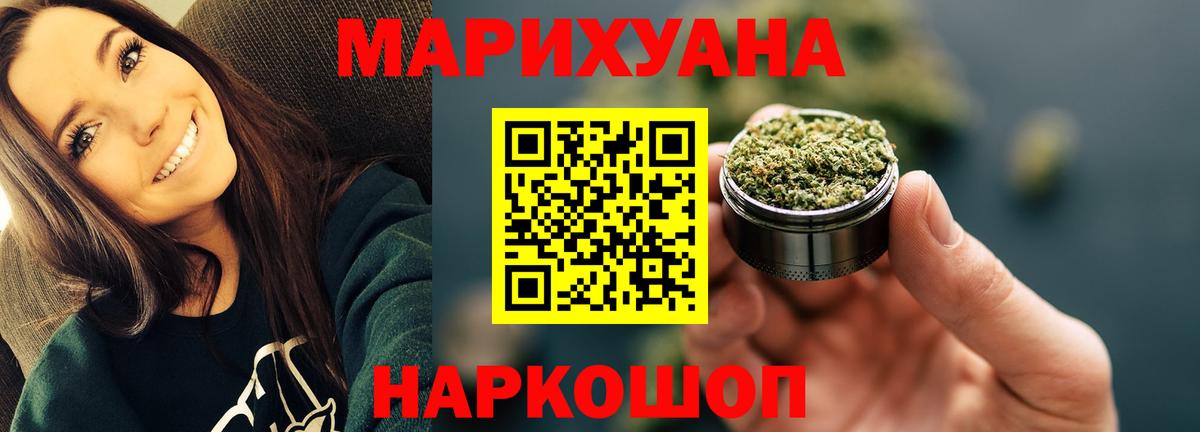МАРИХУАНА конопля  Вход с VPN  Борисоглебск  Шишки марихуана ГИДРОПОН  Марихуана THC 21% 